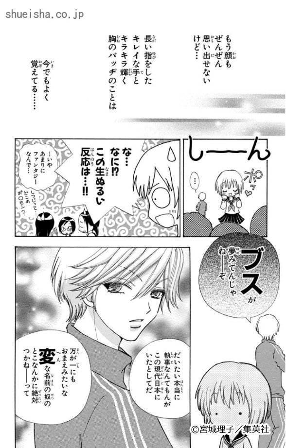 集英社コミック公式 S Manga Sur Twitter ある日突然大富豪 イケメン執事に守られて 目指すは世界一のお嬢様 メイちゃんの執事 第1 3巻 今だけ期間限定無料配信中 T Co 3kemrv8ebg 秋マン 宮城理子 T Co Ctzycrr6tu Twitter