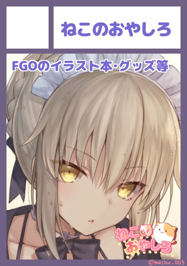 ましゅー on X: