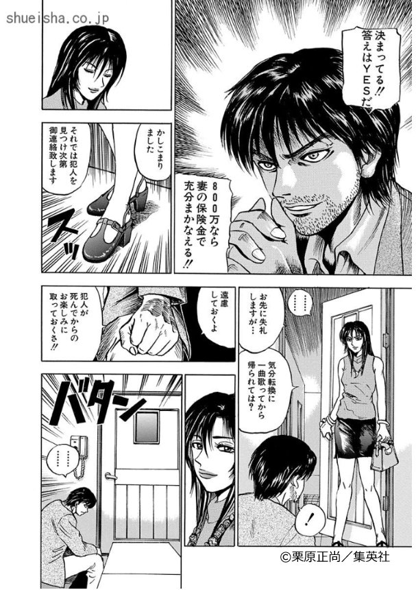 集英社コミック公式 S Manga 謎の女 怨み屋 があなたの怨み晴らします 大人気シリーズ第1部 怨み屋本舗 第1 2巻 今だけ期間限定無料配信中 T Co T1rv0yxjpx 秋マン 怨み屋本舗