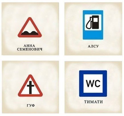 AutoShina's tweet image. Дорожные знаки = Музыканты