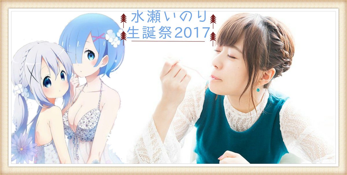 mic_key99925's tweet photo. ちょうど１ヶ月前ということで、いのりんの誕生日までに1202RTください！

#水瀬いのり生誕祭2017 
#いいねした人全員フォローする 
#リツイートした人全員フォローする 
#12月2日 
#1202RT 
#拡散希望RTお願いします 
#水瀬いのり好きと繋がりたい https://t.co/07jz3zWOQj