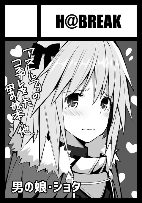 貴サークル「H@BREAK」は、コミックマーケット93で「日曜日 東地区 "A" 35b」に配置されました!いつも通りコスプレ本予定です https://t.co/FyzRunJD1s #C93WebCatalog 