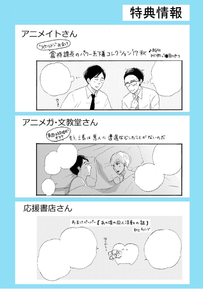 11/15にコミックス『君はきれいだよ』が発売になります✌️
同人誌再録の表題作他、OPERA掲載のデビュー作や、今まで描いてきたオリジナルの中で一番気に入ってるTバック漫画なども収録していただきました！よろしくお願いします！… 