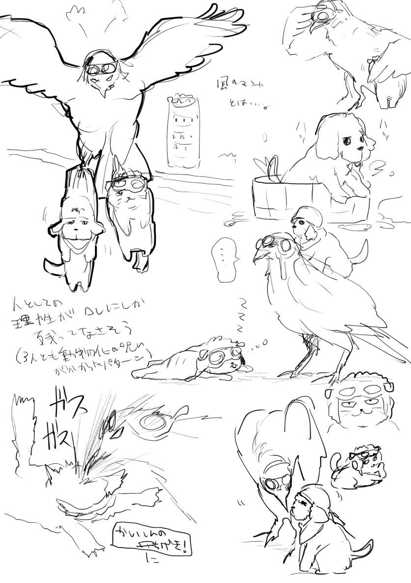 ロトっこどうぶつ 