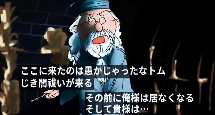 意外？それとも腹筋崩壊？ハリポタの吹き替えを中の人の別キャラでやると…？