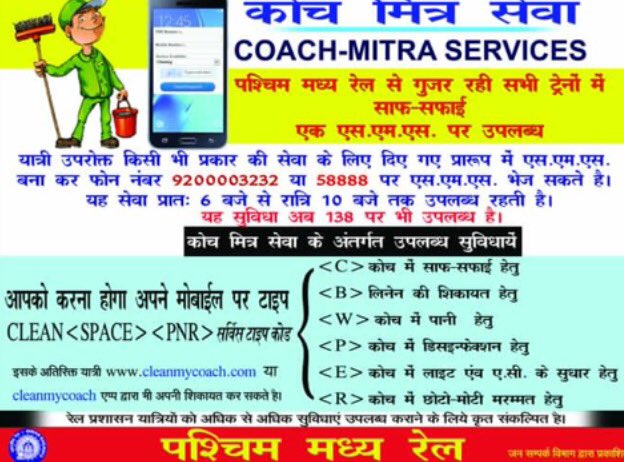 Welcome! For Cleaning &amp; Service now; please SMS CLEAN<Space><PNR>< Space>C to 9200003232 or 58888 and give us feedback to help serve better.