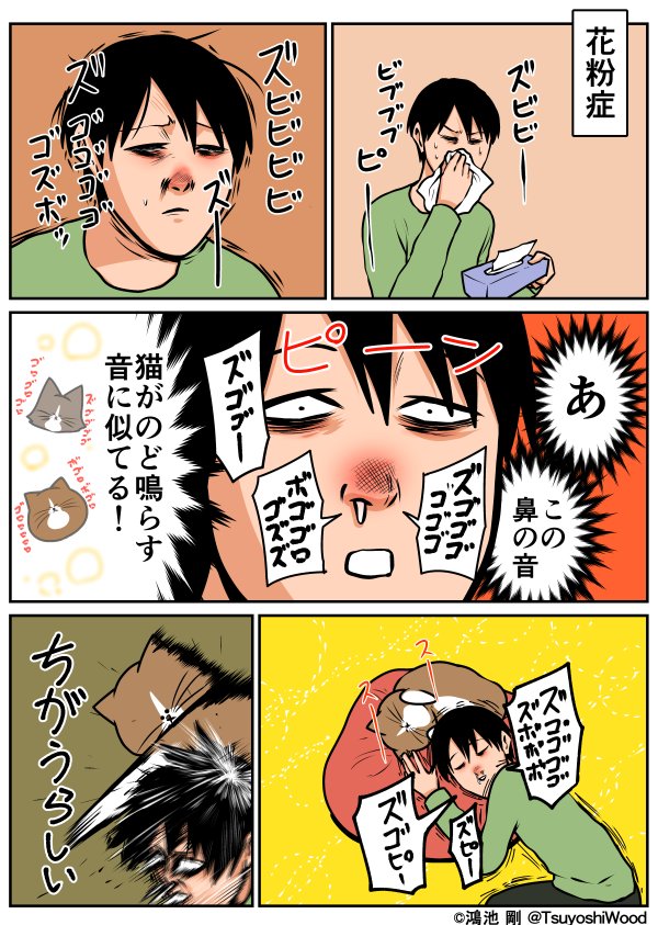 【漫画日記】パチもん
 