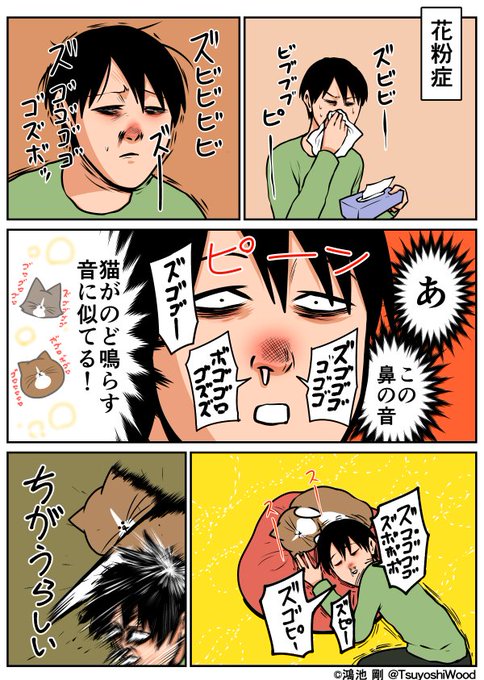 鴻池 剛 Tsuyoshiwood さんの漫画 252作目 ツイコミ 仮