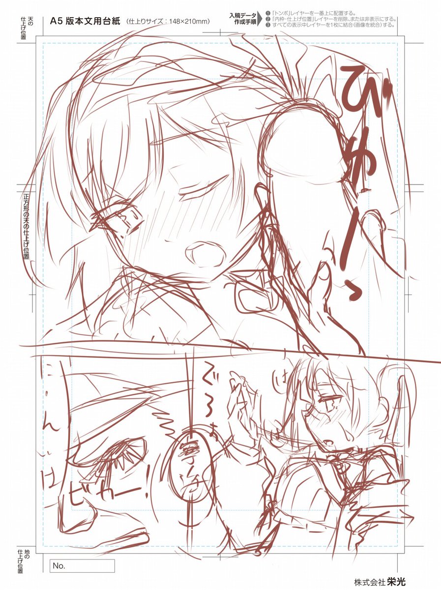 アズレン中華姉妹エッチ漫画進捗こんな感じで現在1Pまでペン入れ中 
