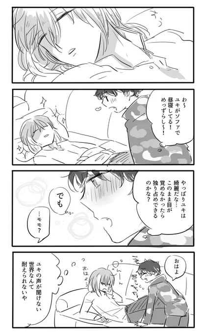 > Re:valeください!! https://t.co/VpDtj0hior #odaibako
お題頂いていたの、やっと描きました…!!!ありがとうございました!うな重りばれ好きだけど…麗しい男の人難しい…! 