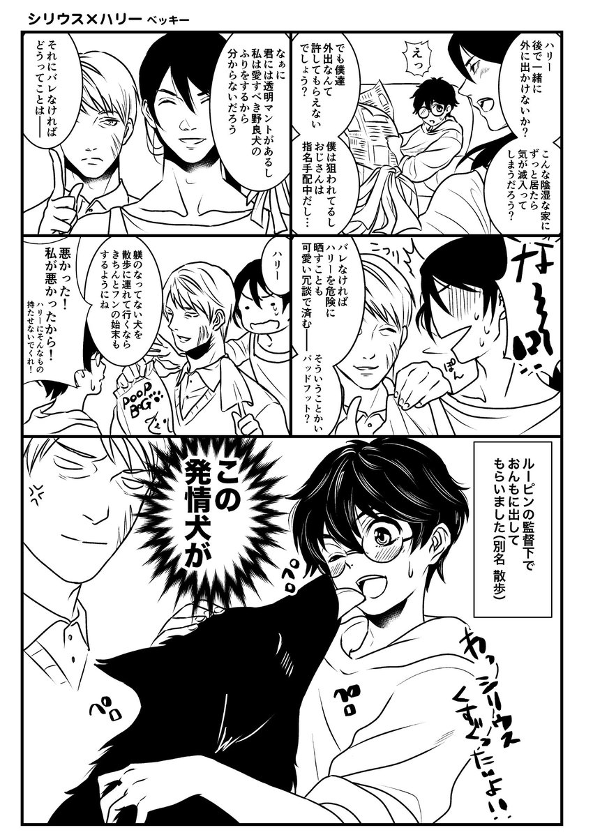 みけ Hsv Kc11 12 Mickeyta ベッキーちゃん Nimbus 14 かなたちゃん Canary Cream と合同で参加します ハリー総受け合同本とかなたちゃんのリドハリ本 無配のハリー盗撮写真などあります よろしくお願いします 大魔法博覧会