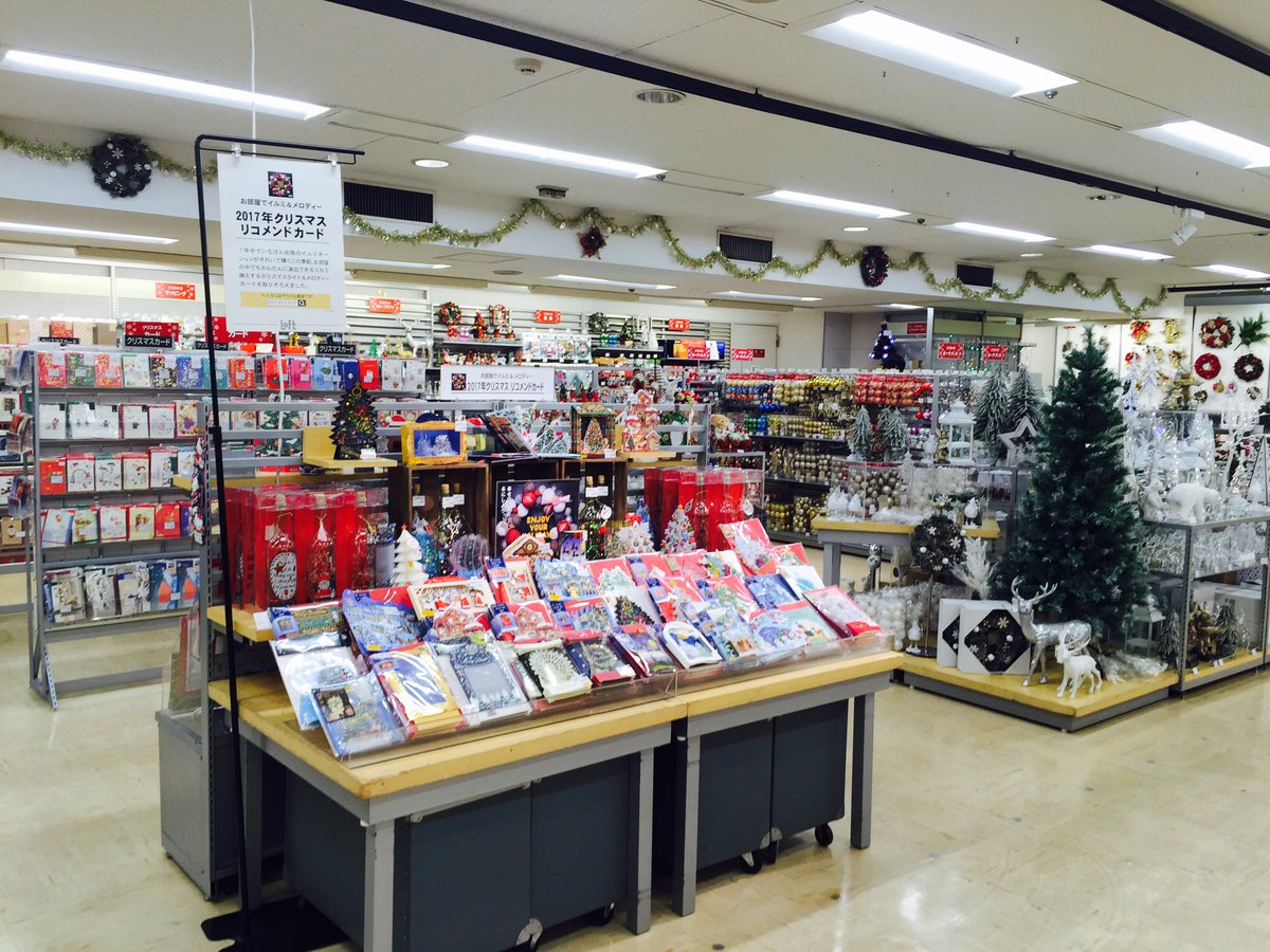 池袋ロフト クリスマスアイテム 取扱フロアについて 11階 ツリー オーナメント クリスマスカード クリスマスモチーフでないメッセージカードは12階です ラッピング用品 クリスマス柄でないものもすべて11階です 10階 フーズ 仮装 池袋ロフト クリスマスアイテム 取扱フロアについて 11階 ツリー オーナメント クリスマスカード クリスマスモチーフでないメッセージカードは12階です ラッピング用品 クリスマス柄でないものもすべて11階です 10階 フーズ 仮装
