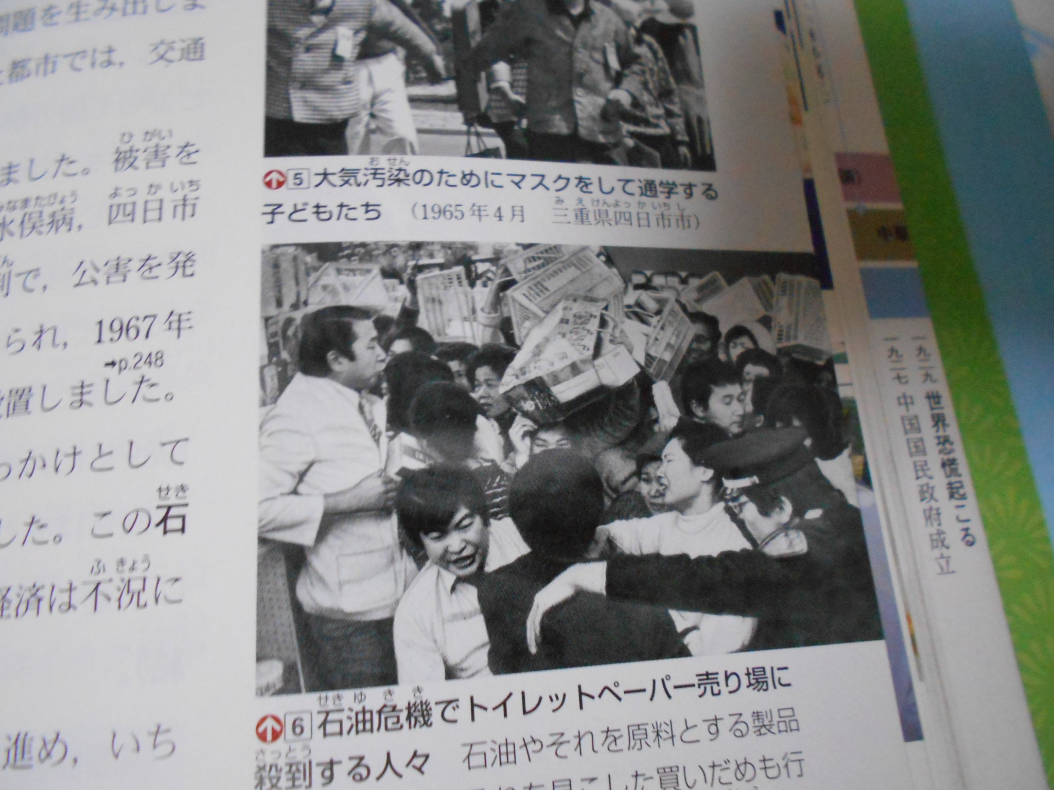 Twitter 上的 あめのこ 歴史の教科書のオイルショックの話の部分 写真をよーく見ると 加藤 不死身の加藤がここにいた アフラックのcm 加藤に似てるのいた というか本当に加藤諒なんじゃ T Co Iiwzg1ceqi Twitter Twitter 上的 あめのこ 歴史の教科書のオイルショックの話の部分 写真をよーく見ると 加藤 不死身の加藤がここにいた アフラックのcm 加藤に似てるのいた というか本当に加藤諒なんじゃ T Co Iiwzg1ceqi Twitter