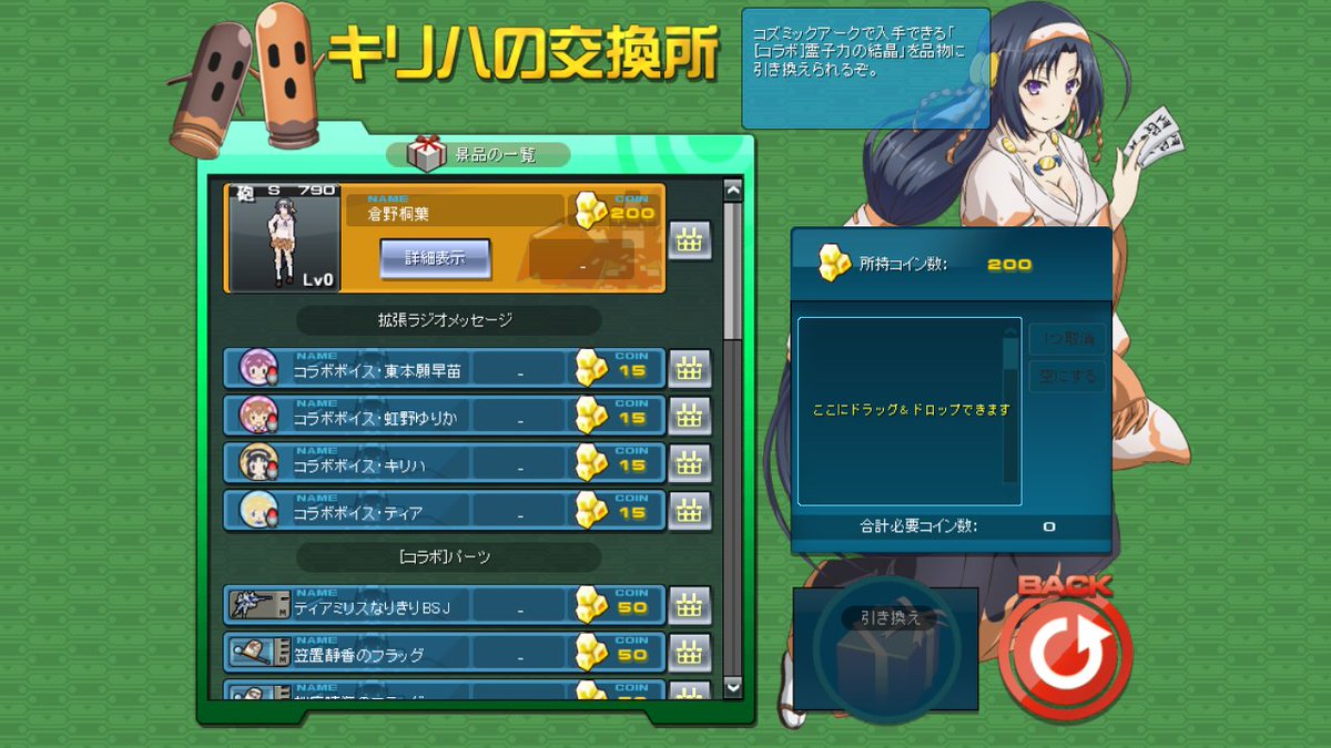 倉野桐葉 倉野桐葉