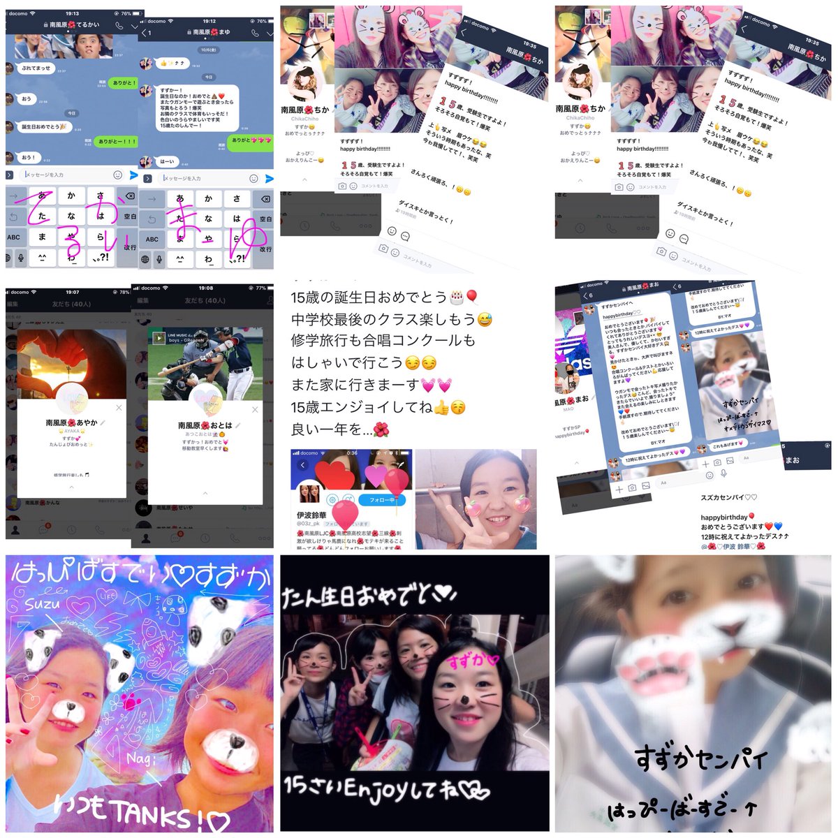 03z_pk's tweet photo. 👉今日誕生日でした💖👈
祝ってくれた人ありがとございます💖

15歳楽しみます💖 https://t.co/fjp48cp2qx
