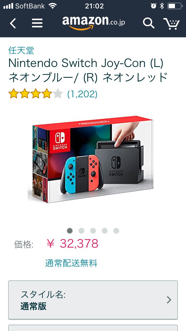 スイッチ買えない