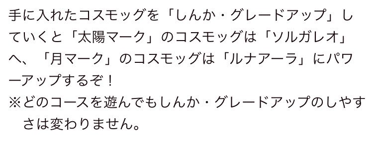 ボンテ Twitterren ソルガレオはジガルデと弱点真逆で氷 フェアリー ドラゴンに強いので同時持ちもありかもしれませんね
