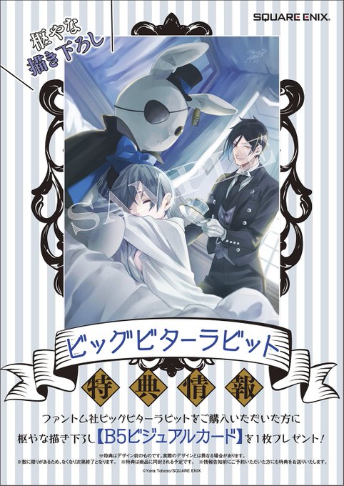 ビターラビットのtwitterイラスト検索結果 古い順