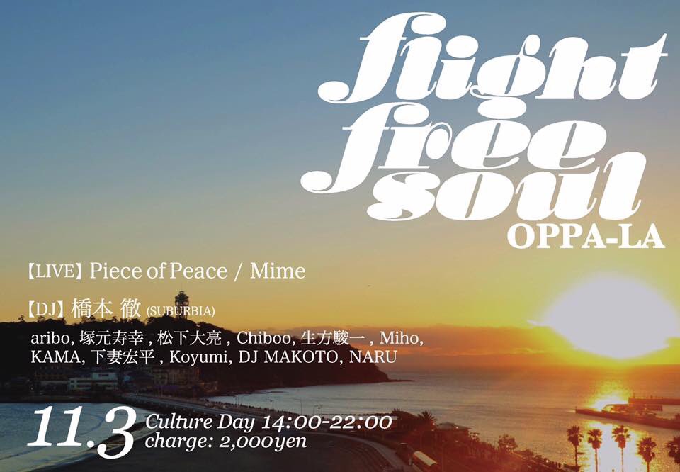 chiboo5511's tweet photo. 明日、江の島opp-laで！
Flight Free Soul遂に開催。
レコード,cdフリーマーケットや
シルクスクリーンプリントも！
是非！
#flightfreesoul #oppla #レコードの日 #シルクスクリーン #江ノ島 https://t.co/uFcG0ABPM9