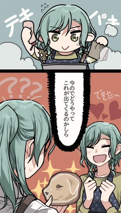 さよひな おねーちゃん先生とクッキー 