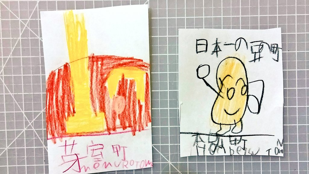と ムスメっこのカントリーサイン新作一挙公開 更別村 上ノ国町 津別町 白老町 帯広市 登別市 せたな町 仁木町 共和町 芽室 町 本別町 計11市町村 この動画を参考に描いたようです 見たって T Co Tpxanrzmul T Co 9wjxvfmpxg と ムスメっこのカントリーサイン新作一挙公開 更別村 上ノ国町 津別町 白老町 帯広市 登別市 せたな町 仁木町 共和町 芽室 町 本別町 計11市町村 この動画を参考に描いたようです 見たって T Co Tpxanrzmul T Co 9wjxvfmpxg