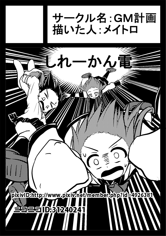 コミケに受かりました!
金曜日 東地区 "ユ" ブロック 37a に置かせて頂いてます!
初めての誕生日席です! 