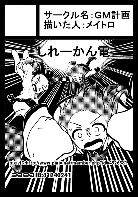 コミケに受かりました!
金曜日 東地区 "ユ" ブロック 37a に置かせて頂いてます!
初めての誕生日席です! 