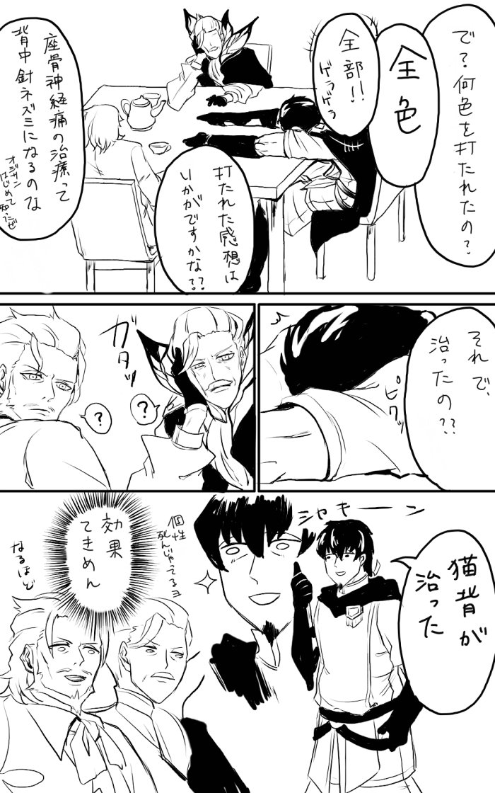 出番あったオジサンと無かったヴラヴラ… 