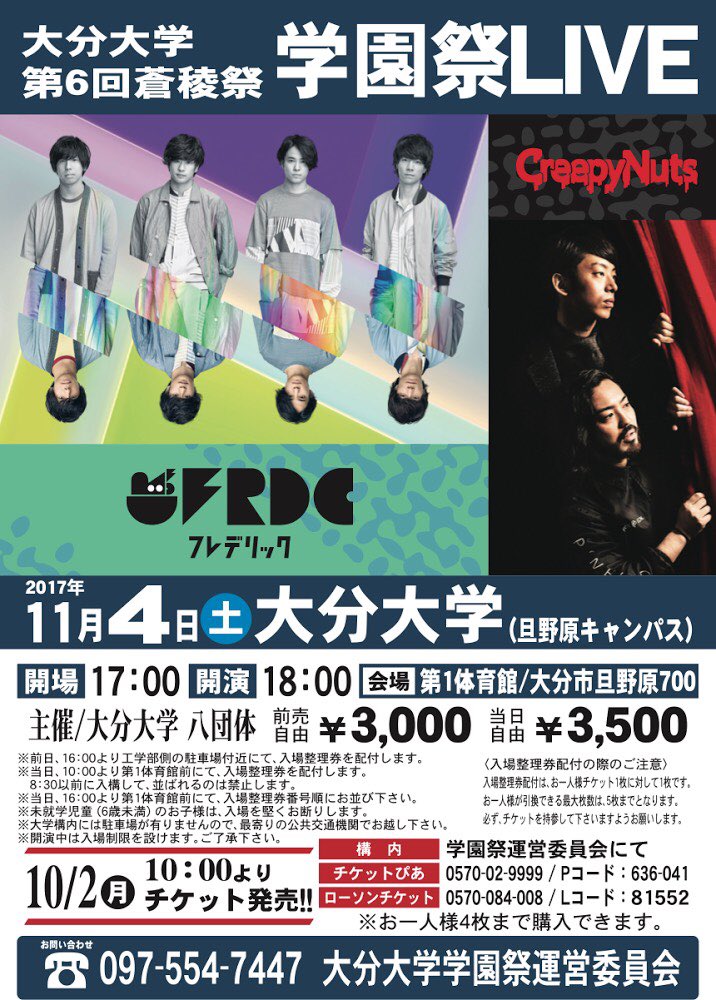 大分大学学園祭運営委員会 38 Gku 38 Twitter 大分大学学園祭運営委員会 38 Gku 38 Twitter