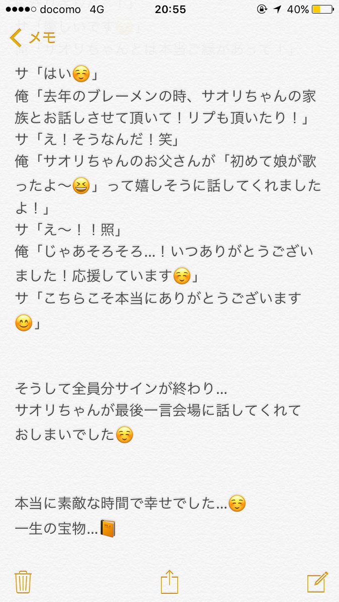 fromEnder_Y's tweet photo. サイン会 レポート

本当に幸せな時間でした…
サオリちゃんに頂いたサイン本
一生の宝物です🍀 https://t.co/bbKOiur0tV