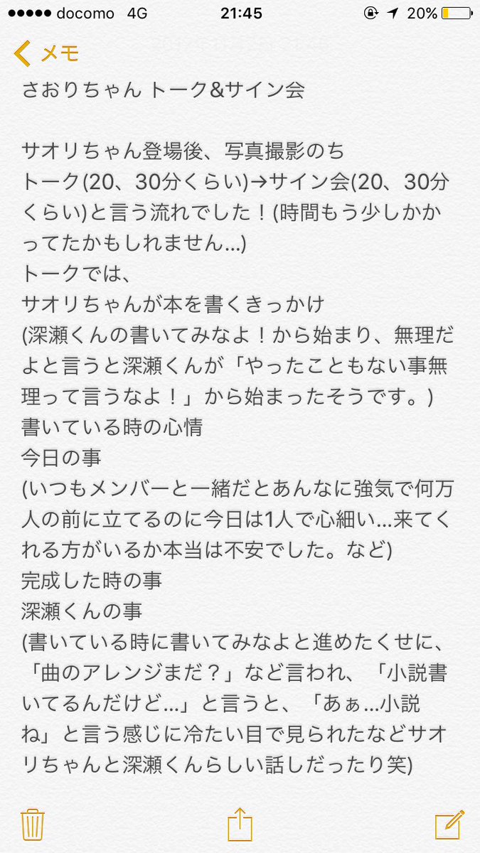 fromEnder_Y's tweet photo. サイン会 レポート

本当に幸せな時間でした…
サオリちゃんに頂いたサイン本
一生の宝物です🍀 https://t.co/bbKOiur0tV