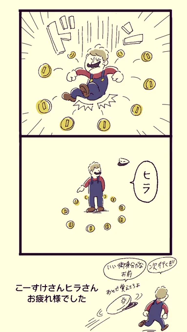 スーパー他力本願オデッセイ 
