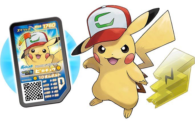 2017年夏に上映されたポケモン映画入場者プレゼント「スペシャルガ