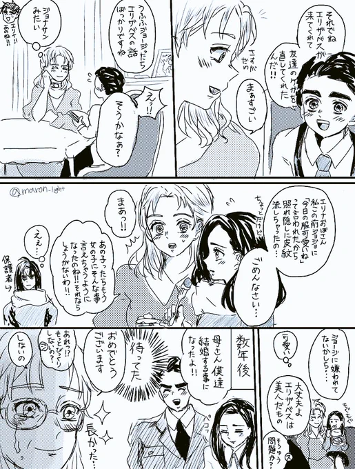 #JOJO版深夜の真剣お絵描き60分一本勝負
エリナママ漫画 