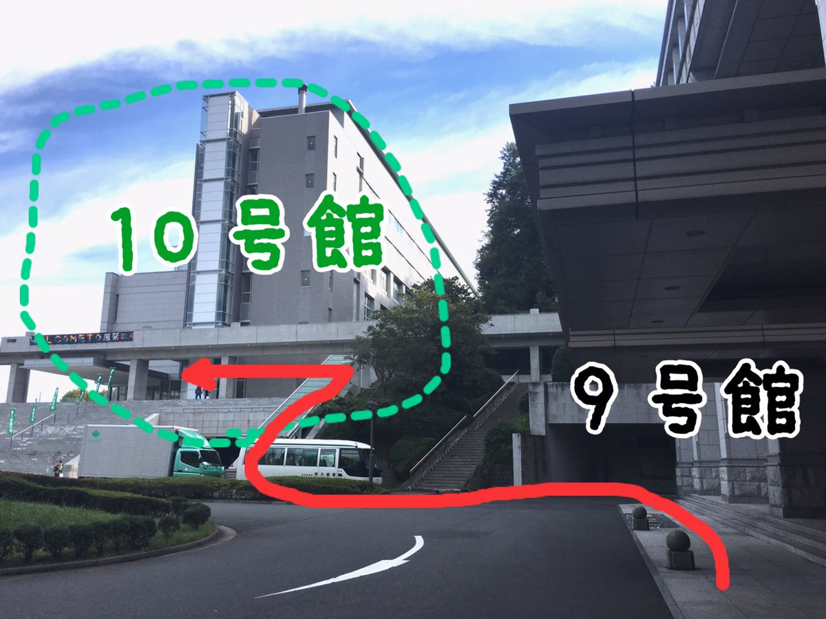 ট ইট র Aknsm 107教室にバスで来る場合 専修大学1周年記念館前 で下車した場合はトンネルをくぐり 9号館前 へ 9号館前 で下車した場合は 隣の建物が10号館になります 矢印の通り入ると すぐ右手に階段で2階に上がれます T ট ইট র Aknsm 107教室にバスで来る場合 専修大学1周年記念館前 で下車した場合はトンネルをくぐり 9号館前 へ 9号館前 で下車した場合は 隣の建物が10号館になります 矢印の通り入ると すぐ右手に階段で2階に上がれます T