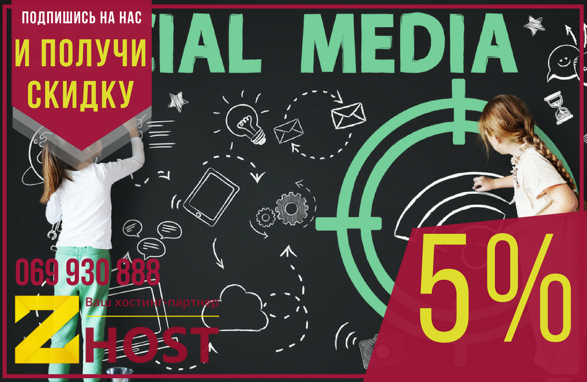 zhostmd's tweet image. Стань подписчиком нашей страницы и получи скидку 5% на услуги Zhost!
Подробности тут: zhost.md/skidka-na-uslu…