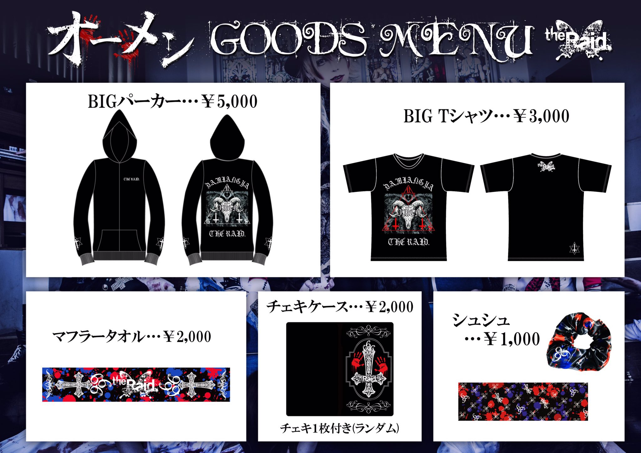 the Raid. 物販グッズ　パーカー　Tシャツ　由羽 the Raid. 由羽 パーカー Tシャツ 物販グッズ