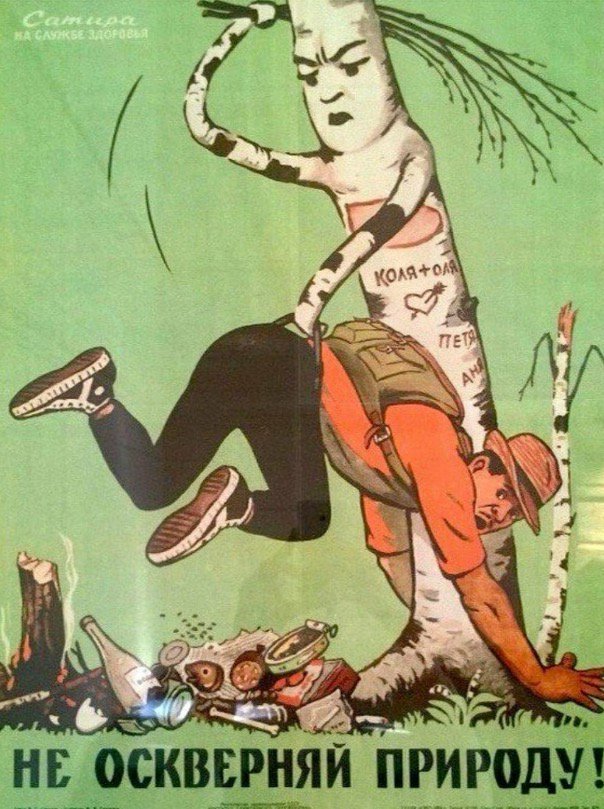 bumf_online's tweet photo. let this soviet anti-littering poster drive u wild https://t.co/U4cFmpO6NS