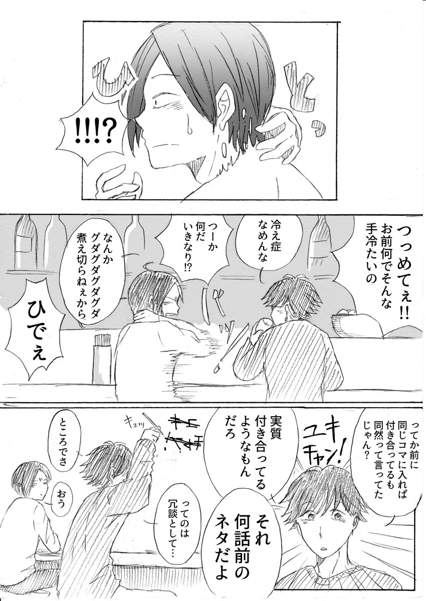 告白② #ダイナシガラクタ 