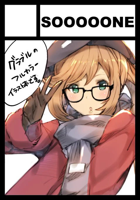 改めて!告知
「金曜日 東地区 "ヘ" 18a」グラブルフルカラーイラスト本出しますのでよろしくお願いしまっす! 