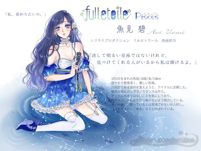 シリプロ 魚座のtwitterイラスト検索結果 シリプロ 魚座のtwitterイラスト検索結果