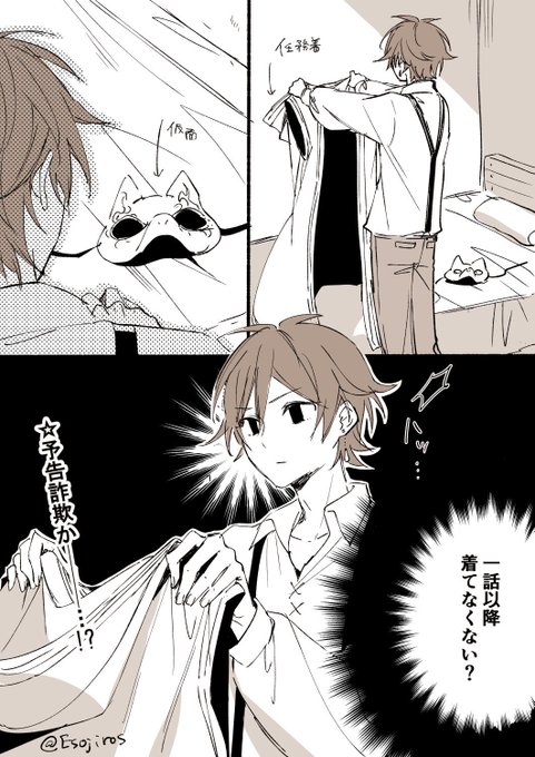 雨壱絵穹 Esojiros さんのマンガ一覧 いいね順 2ページ ツイコミ 仮