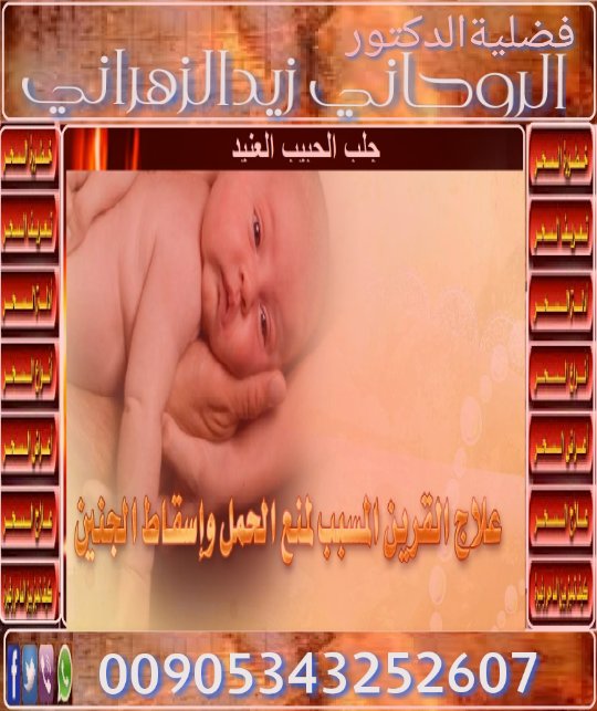 DNpyHX5's tweet photo. #خواتم #روحانية #مخدمة
#جلب #الحبيب #للزواج
رد المطالقات
فك جميع انواع السحر والمس الشيطاني
الدكتور#الروحاني زيد الزهراني
00905343252607_ https://t.co/eeHAc1vCFR