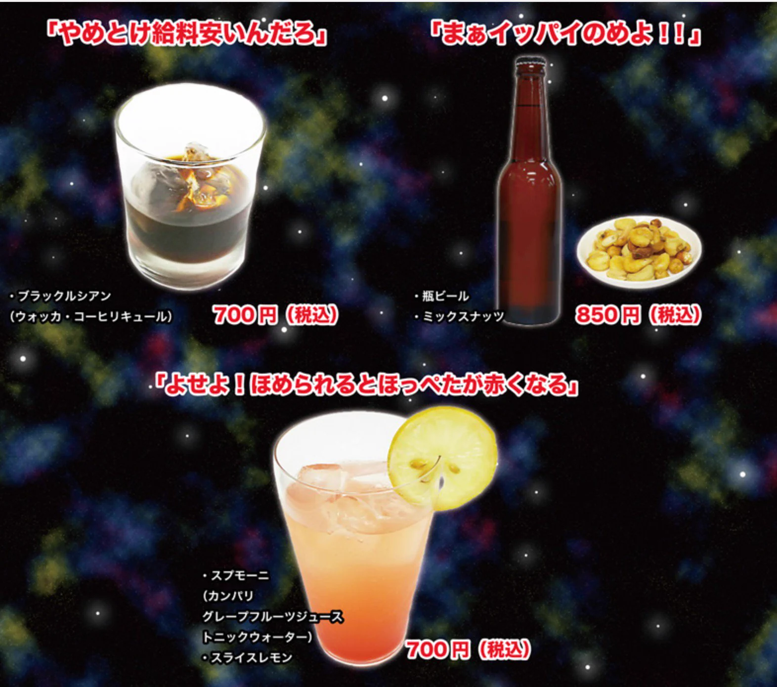 難易度が高い！「コブラ」とコラボした池袋のカフェのメニューの名前が斬新ｗｗｗ