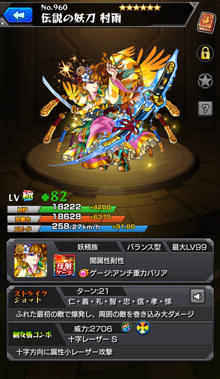 おみゃんこ だれか光村雨貼っていただける方いませんか 金確定神殿二回ほど貼れます お願い致します モンスト 光村雨 光ムラサメ T Co 9dcfxgzmp4 Twitter おみゃんこ だれか光村雨貼っていただける方いませんか 金確定神殿二回ほど貼れます お願い致します モンスト 光村雨 光ムラサメ T Co 9dcfxgzmp4 Twitter