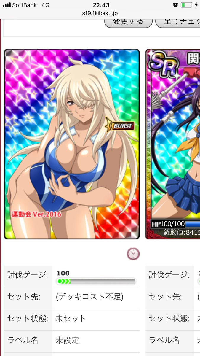 ブラウザ一騎当千