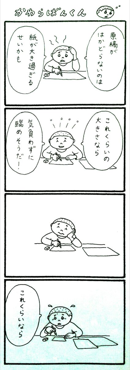 #かわらばんくん 