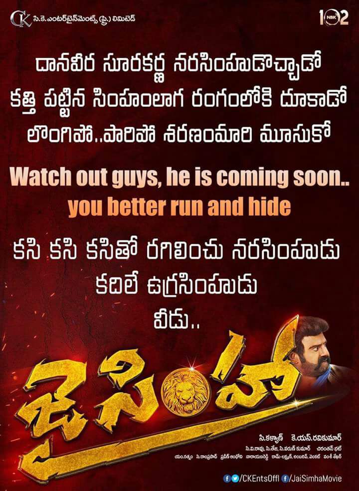 MouryaChowdar's tweet photo. "దాన వీర శూర కర్ణ నరసింహుడతడో
కత్తి పట్టిన సింహంలాగ రంగంలోకి దూకాడో"
#JaiSimhaFirstLook #JaiSimha #NBK102# https://t.co/B9mnpWP5ah