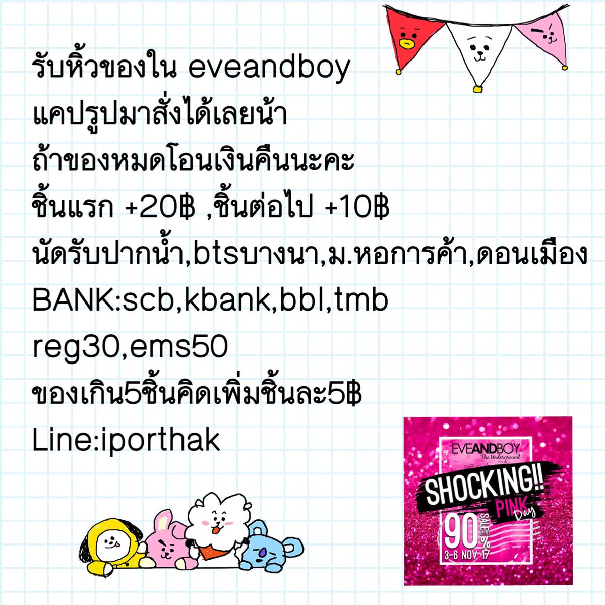 youreveryth_'s tweet photo. รับหิ้วนะคะ ,ไปวันพรุ่งนี้
รายละเอียดตามรูปเลย
Line: iporthak

#ถูกบอกต่อ #ถูกและดี #HowtoPerfect #ชี้เป้าโปรถูก #eveandboy https://t.co/hsrHFM8sIS