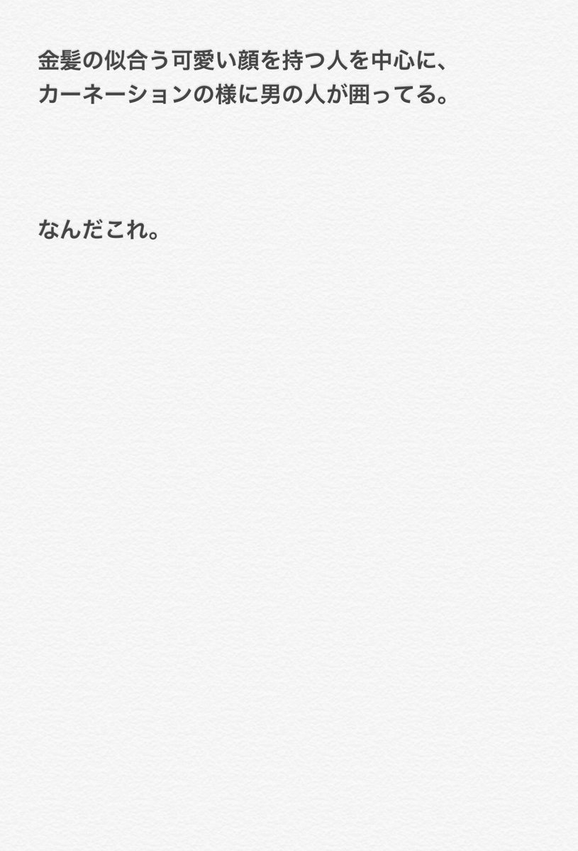 じょんそん 初投稿 初小説です 語彙力皆無ですが大目に見てください ポロワ人いったら次話やる予定 男子校の紅一点 Btsで妄想 Bl グクミン ジミグク